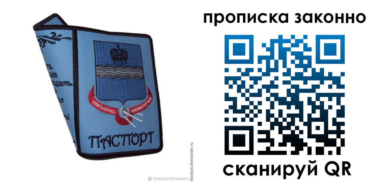 временная регистрация надежно в Новокуйбышевске