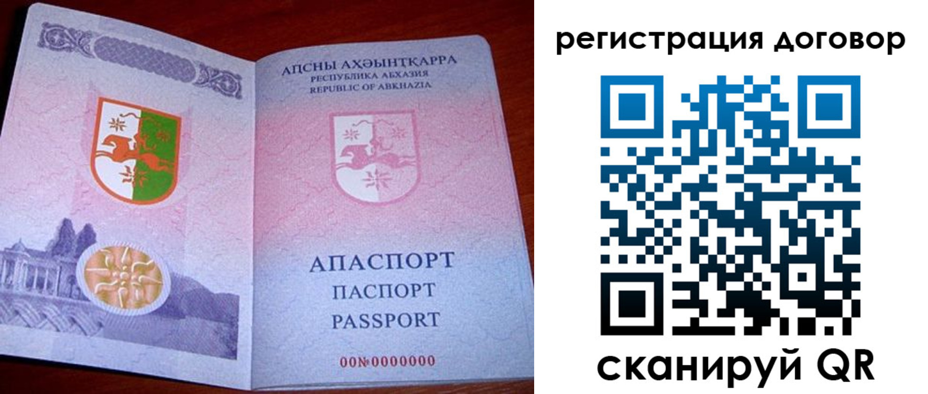 временная регистрация недорого в Новокуйбышевске