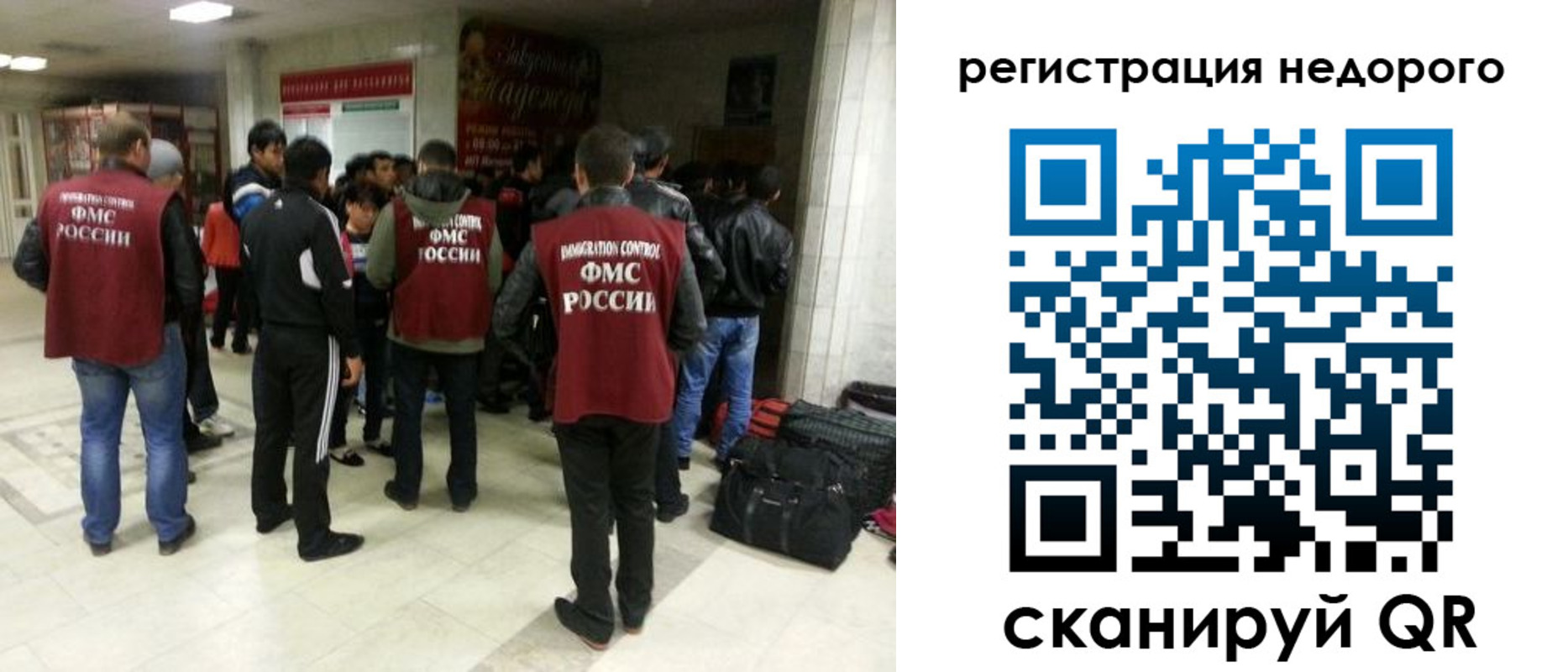 миграционный учет в Новокуйбышевске