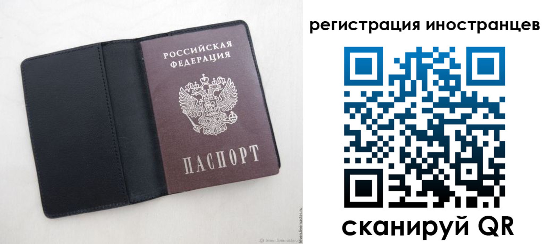 прописка ребенка в Новокуйбышевске